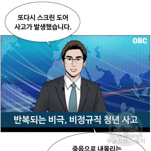 중증외상센터 : 골든 아워 86화 2부 21화 12