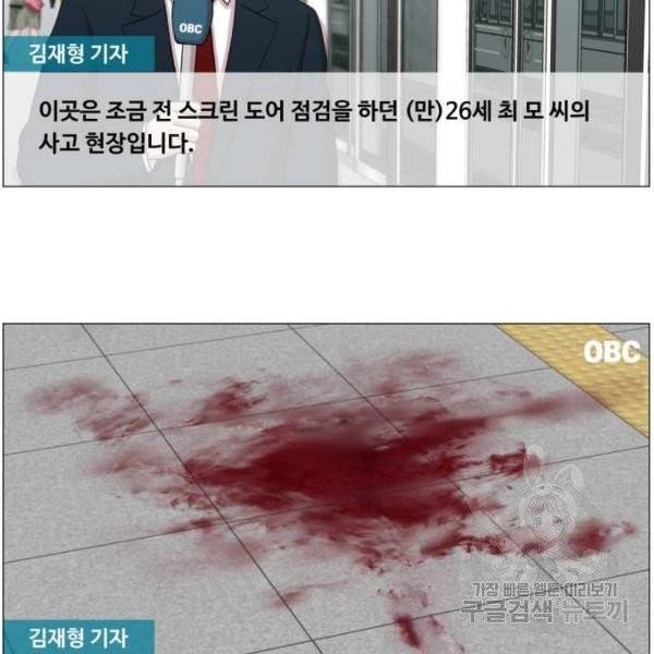 중증외상센터 : 골든 아워 86화 2부 21화 14