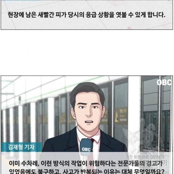중증외상센터 : 골든 아워 86화 2부 21화 15