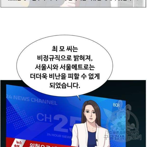 중증외상센터 : 골든 아워 86화 2부 21화 16