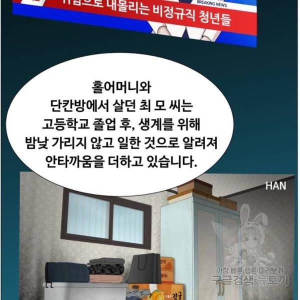 중증외상센터 : 골든 아워 86화 2부 21화 17