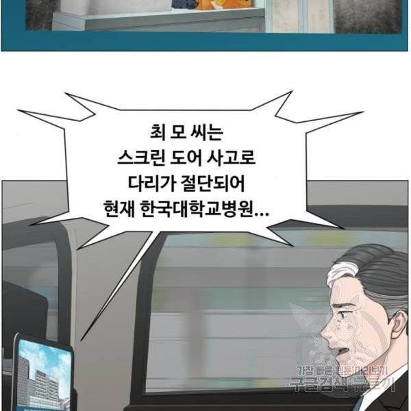 중증외상센터 : 골든 아워 86화 2부 21화 18