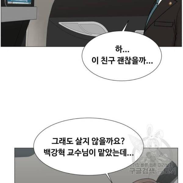중증외상센터 : 골든 아워 86화 2부 21화 19