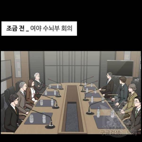 중증외상센터 : 골든 아워 86화 2부 21화 25