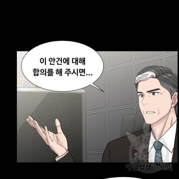 중증외상센터 : 골든 아워 86화 2부 21화 26