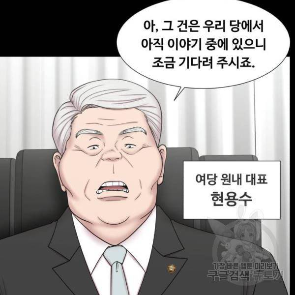 중증외상센터 : 골든 아워 86화 2부 21화 27