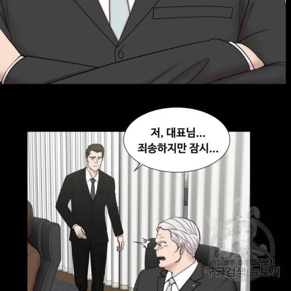 중증외상센터 : 골든 아워 86화 2부 21화 28