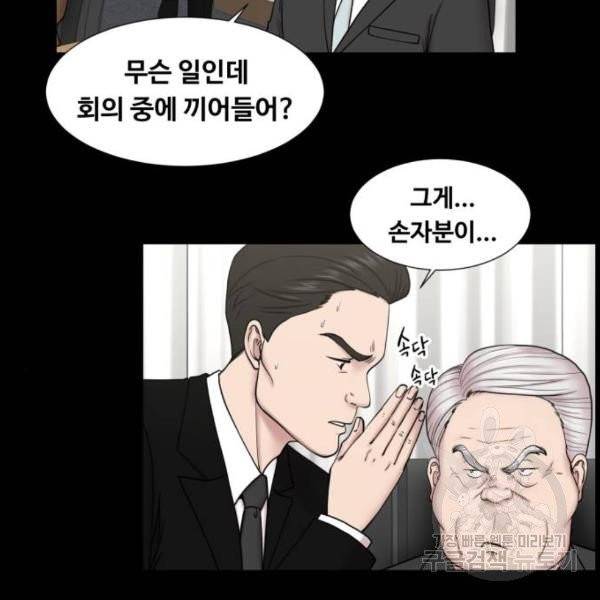 중증외상센터 : 골든 아워 86화 2부 21화 29