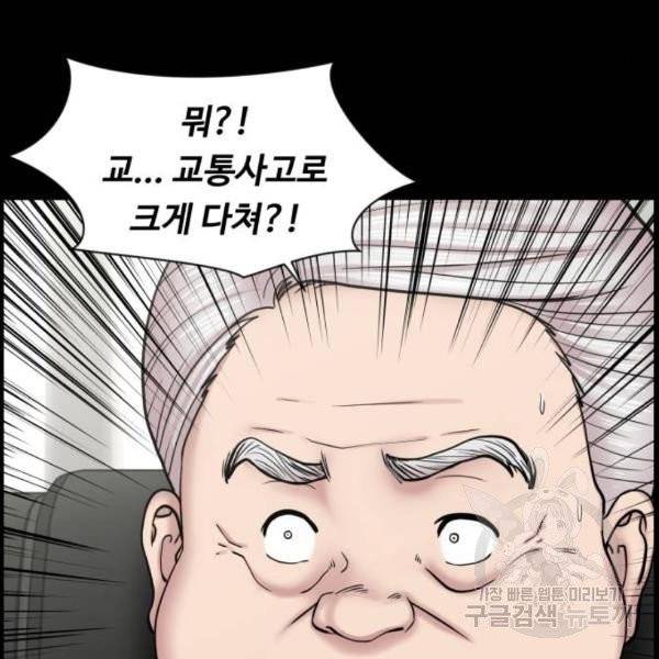 중증외상센터 : 골든 아워 86화 2부 21화 30