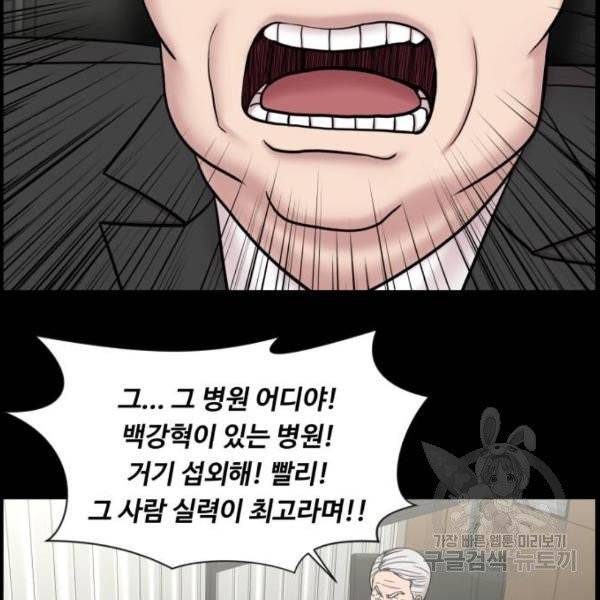 중증외상센터 : 골든 아워 86화 2부 21화 31