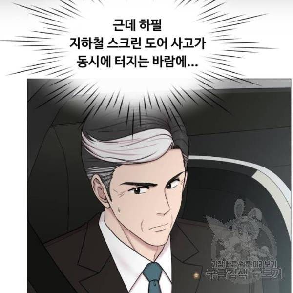 중증외상센터 : 골든 아워 86화 2부 21화 33