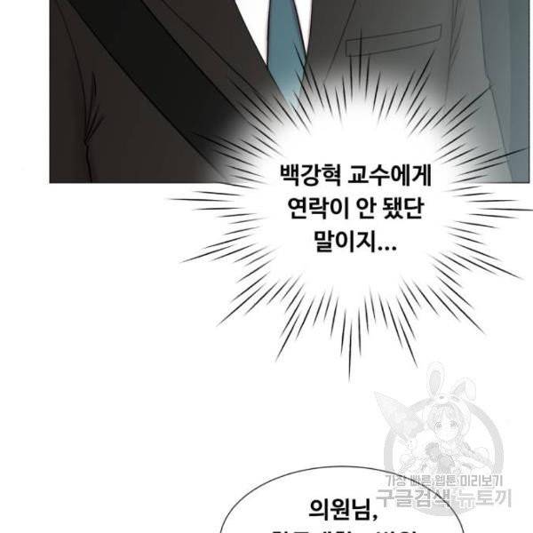 중증외상센터 : 골든 아워 86화 2부 21화 34