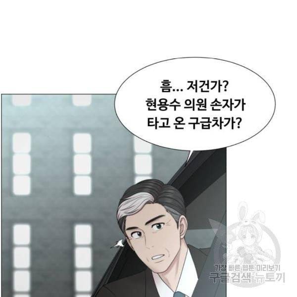 중증외상센터 : 골든 아워 86화 2부 21화 36