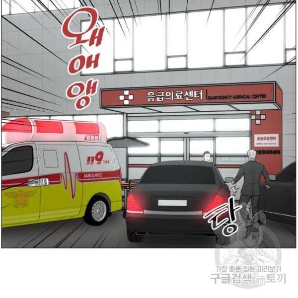 중증외상센터 : 골든 아워 86화 2부 21화 38