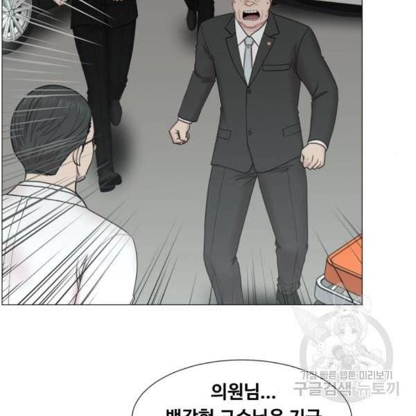 중증외상센터 : 골든 아워 86화 2부 21화 41