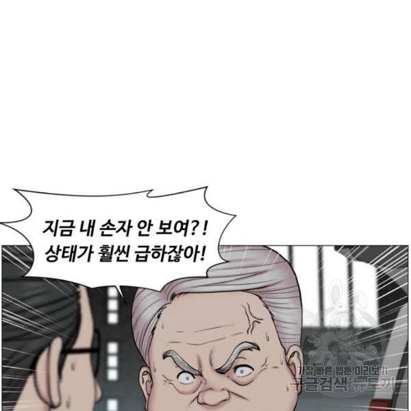 중증외상센터 : 골든 아워 86화 2부 21화 43