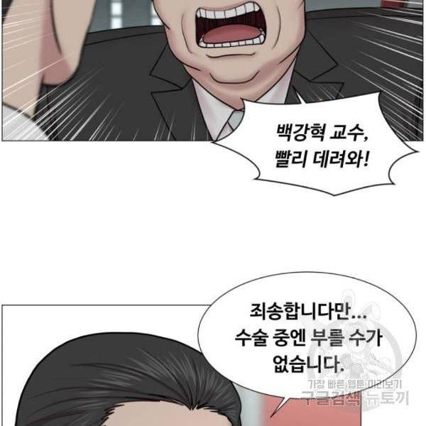 중증외상센터 : 골든 아워 86화 2부 21화 44