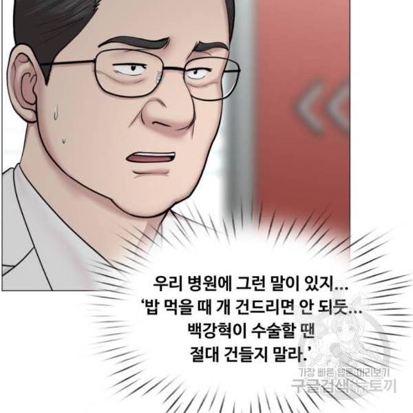 중증외상센터 : 골든 아워 86화 2부 21화 45