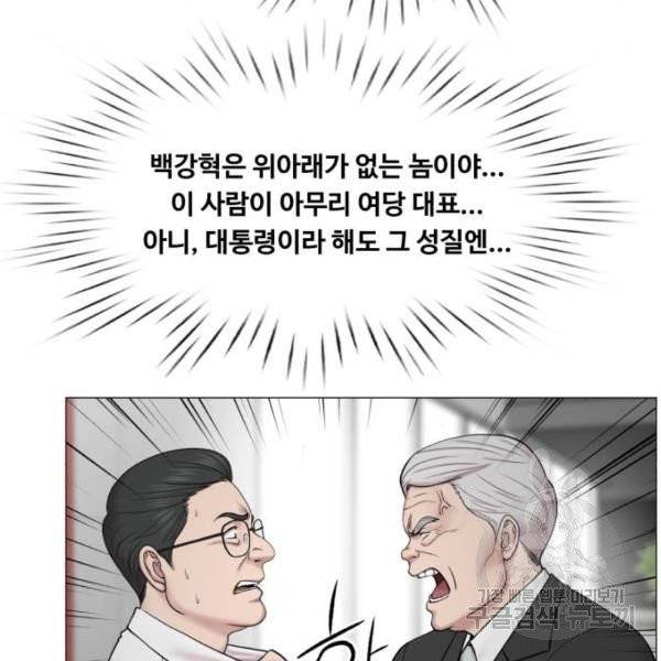 중증외상센터 : 골든 아워 86화 2부 21화 46