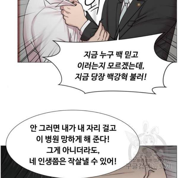 중증외상센터 : 골든 아워 86화 2부 21화 47