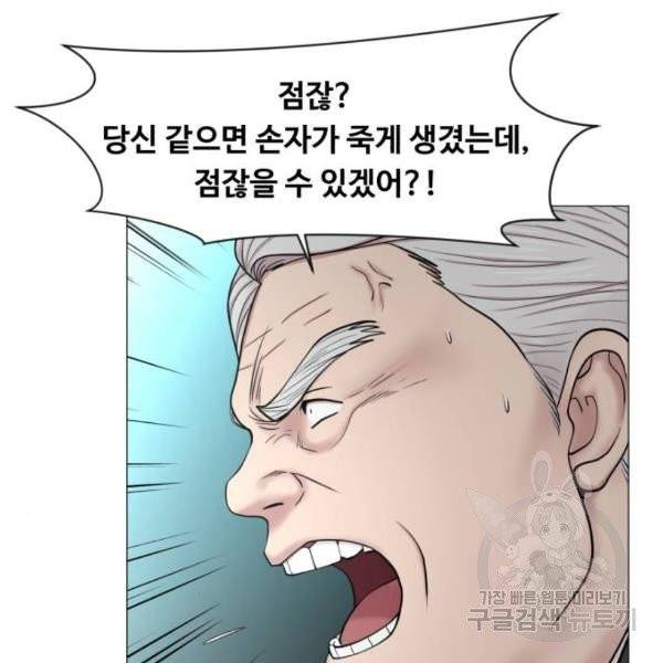 중증외상센터 : 골든 아워 86화 2부 21화 50