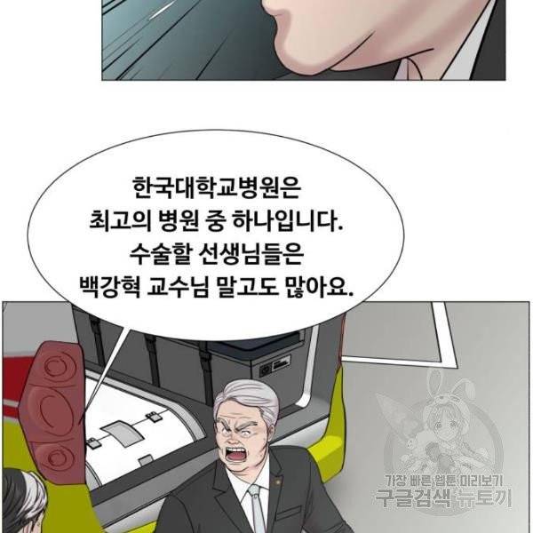 중증외상센터 : 골든 아워 86화 2부 21화 51