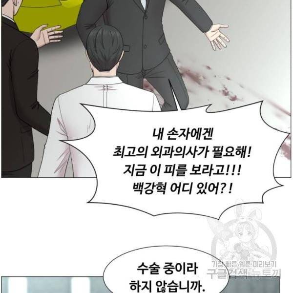 중증외상센터 : 골든 아워 86화 2부 21화 52