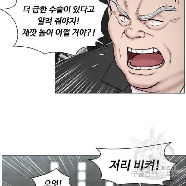 중증외상센터 : 골든 아워 86화 2부 21화 54