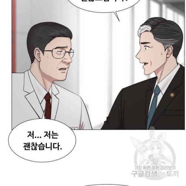 중증외상센터 : 골든 아워 86화 2부 21화 56