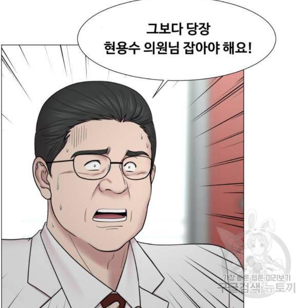 중증외상센터 : 골든 아워 86화 2부 21화 57