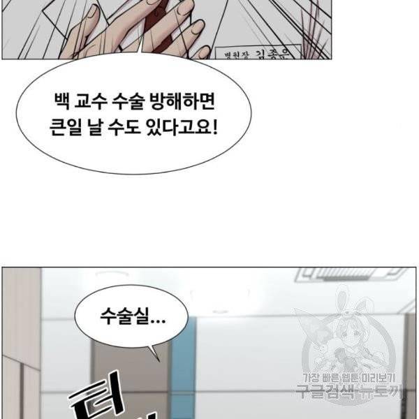 중증외상센터 : 골든 아워 86화 2부 21화 58