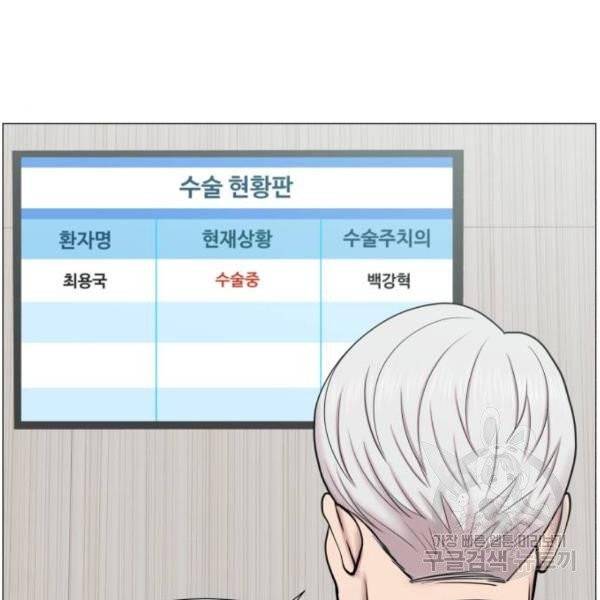 중증외상센터 : 골든 아워 86화 2부 21화 60