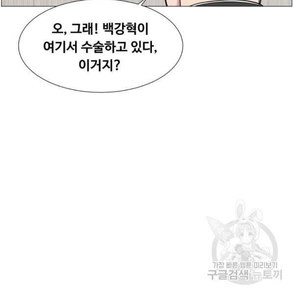 중증외상센터 : 골든 아워 86화 2부 21화 61