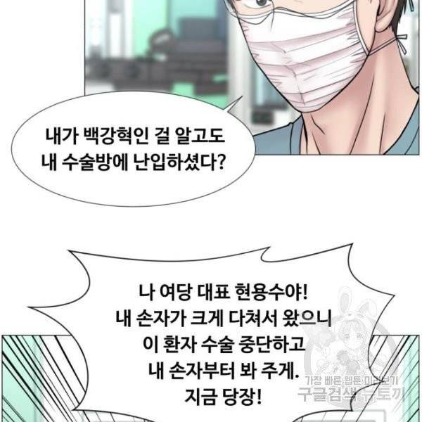 중증외상센터 : 골든 아워 86화 2부 21화 66