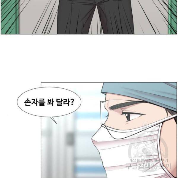 중증외상센터 : 골든 아워 86화 2부 21화 68