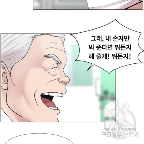 중증외상센터 : 골든 아워 86화 2부 21화 69