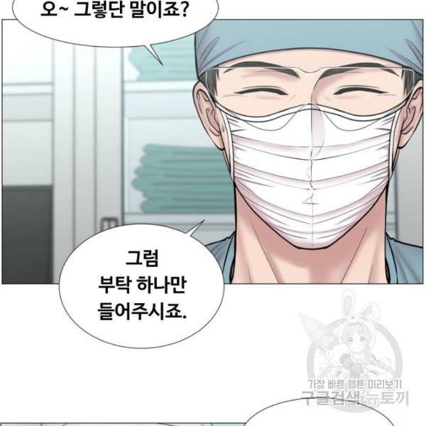 중증외상센터 : 골든 아워 86화 2부 21화 70