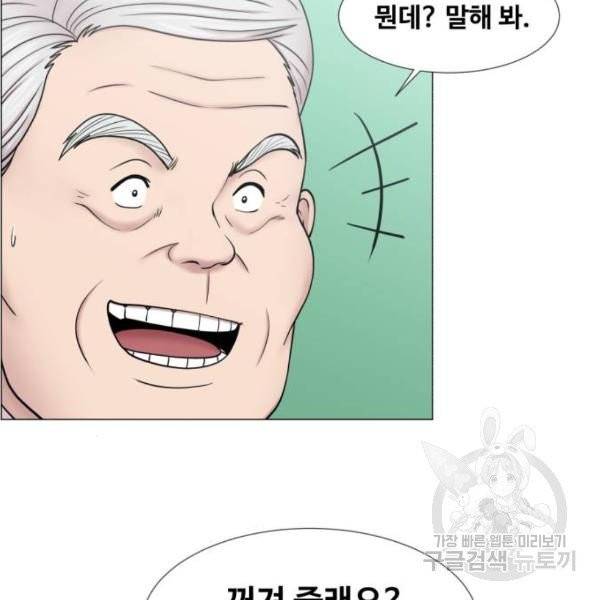 중증외상센터 : 골든 아워 86화 2부 21화 71