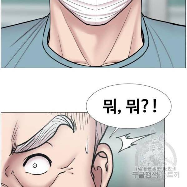 중증외상센터 : 골든 아워 86화 2부 21화 73