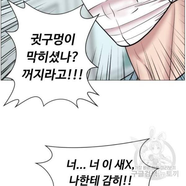 중증외상센터 : 골든 아워 86화 2부 21화 75