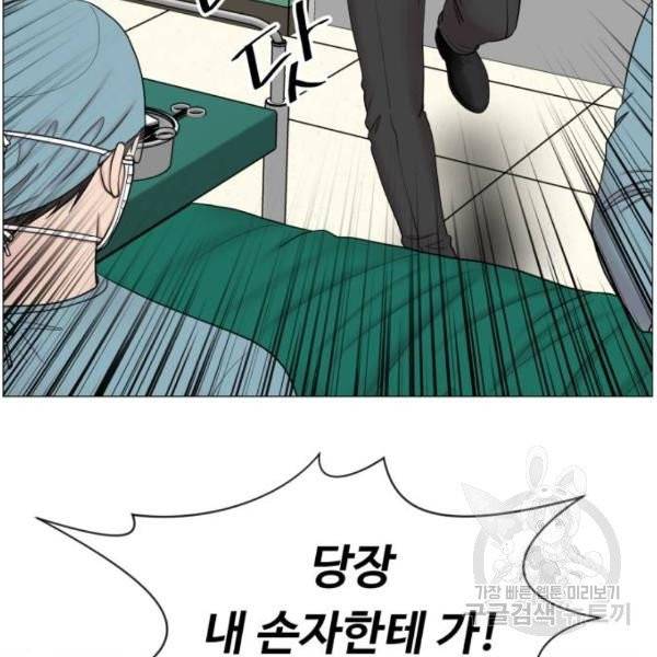 중증외상센터 : 골든 아워 86화 2부 21화 78