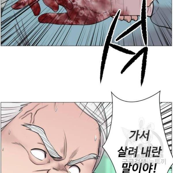 중증외상센터 : 골든 아워 86화 2부 21화 80