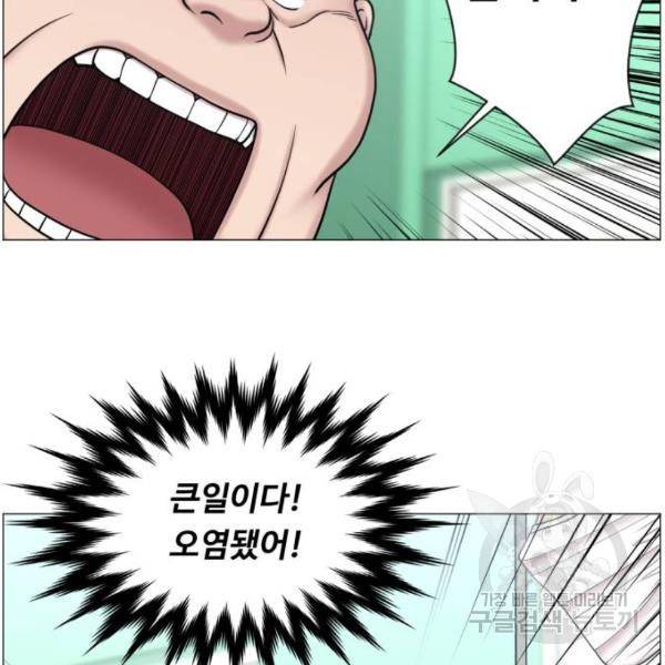 중증외상센터 : 골든 아워 86화 2부 21화 81