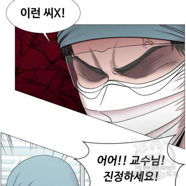 중증외상센터 : 골든 아워 86화 2부 21화 83