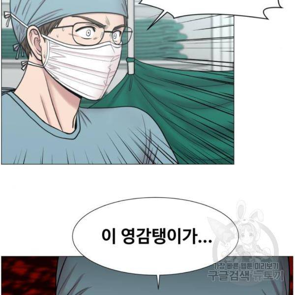 중증외상센터 : 골든 아워 86화 2부 21화 84
