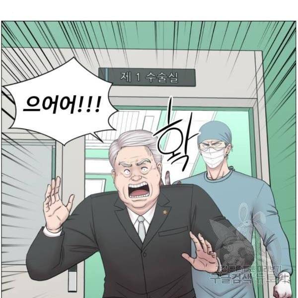 중증외상센터 : 골든 아워 86화 2부 21화 86