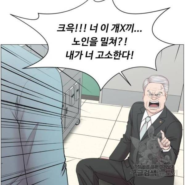 중증외상센터 : 골든 아워 86화 2부 21화 88