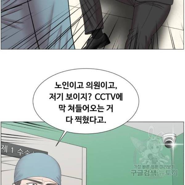 중증외상센터 : 골든 아워 86화 2부 21화 89