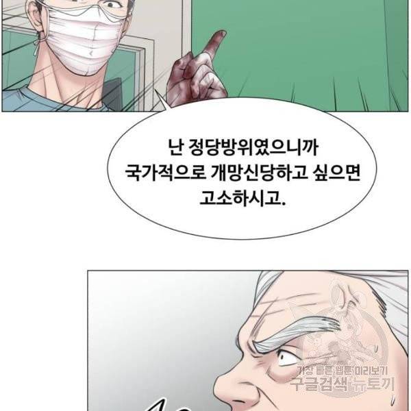 중증외상센터 : 골든 아워 86화 2부 21화 90