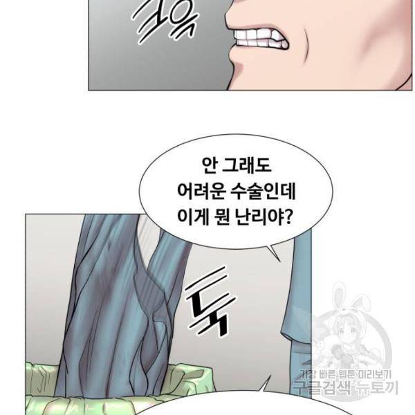 중증외상센터 : 골든 아워 86화 2부 21화 91